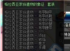DNF假豬套適合的職業 穿假豬套強職業推薦