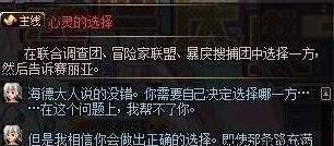 陣營選擇推薦(DNF心靈的選擇任務選哪個)