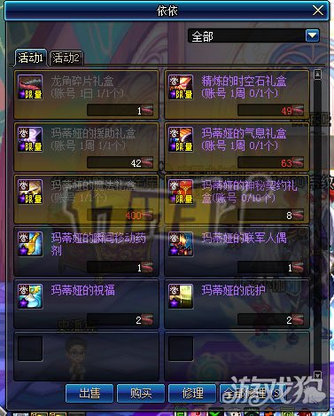 地下城與勇士瑪?shù)賸I的援助禮盒位置變更詳細(xì)介紹