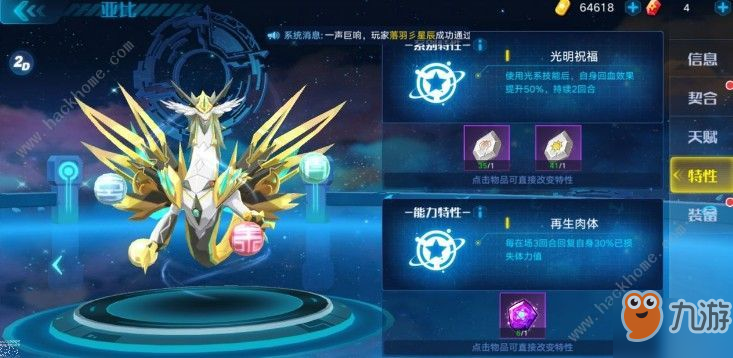 奧拉星手游蒼穹圣龍平民打法攻略 蒼穹圣龍技能及打法推薦[視頻][多圖]