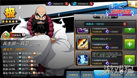 零番隊領袖(死神覺醒兵主部一兵衛解析)
