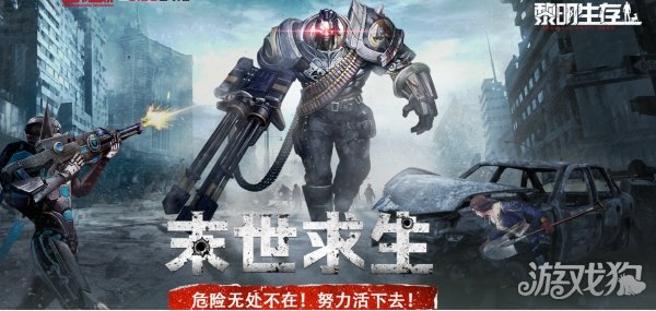 黎明生存副本攻略大全 游戲副本玩法詳細介紹