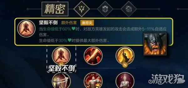 英雄聯(lián)盟手游20個(gè)新符文怎么搭配?【全新符文教學(xué)】