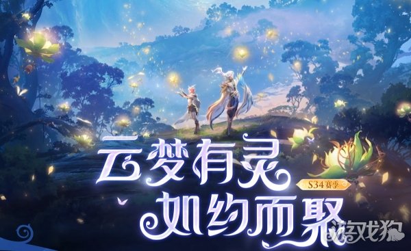 賽季結束時間介紹(王者榮耀s34賽季段位繼承表)
