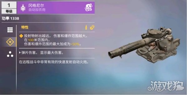 自動火炮類型介紹(創世戰車自動火炮有哪些)