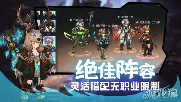 吟游戰記陣容推薦 五大陣容配置思路分享
