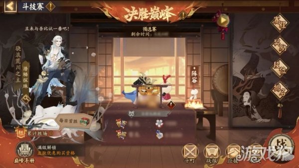 榮譽之戰一觸即發(陰陽師決勝巔峰斗技賽季玩法介紹)