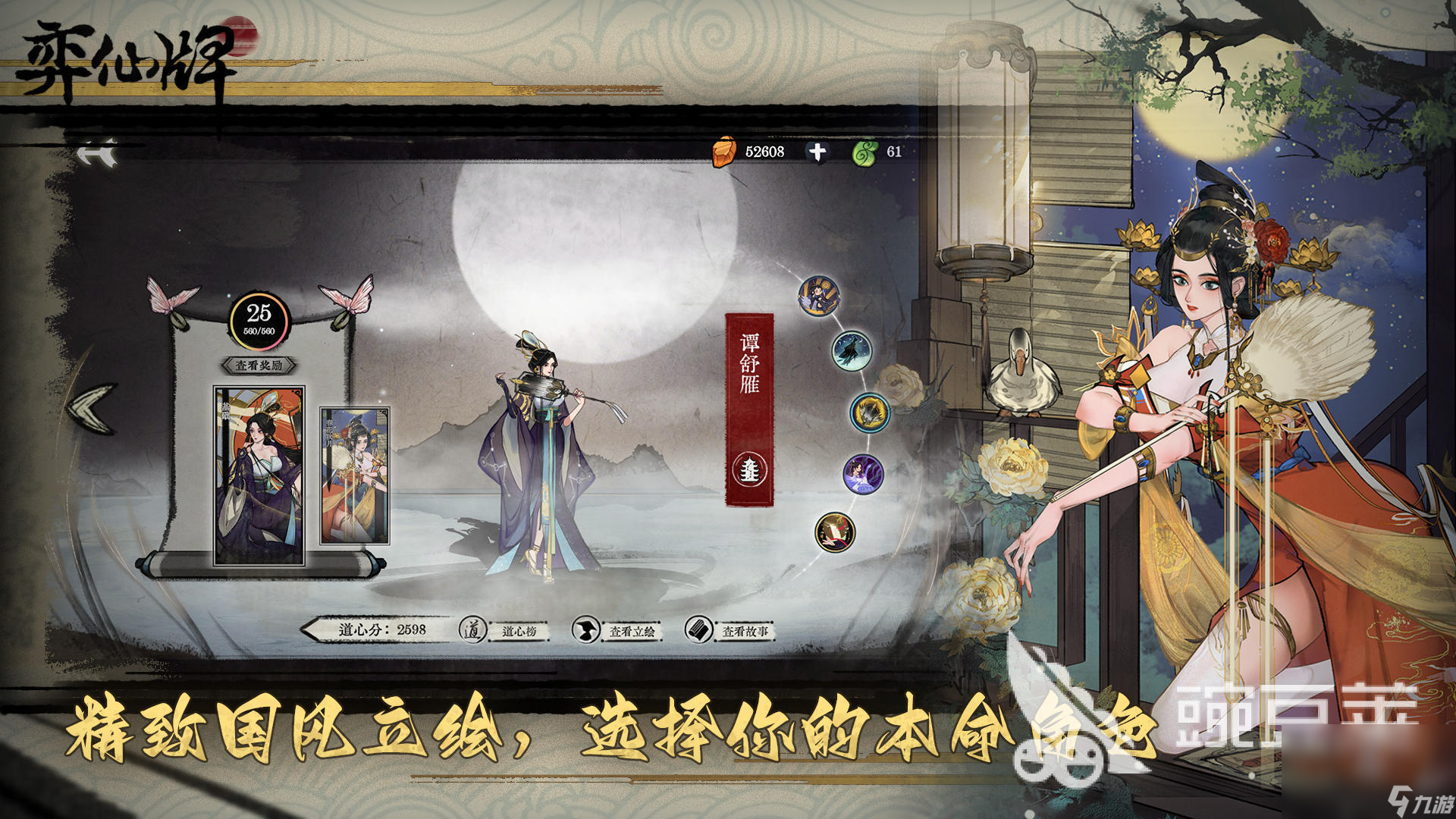 2025比較好玩的自走棋游戲有哪些 有趣的自走棋游戲盤點(diǎn)