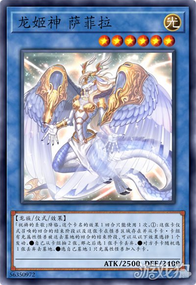 游戲王決斗鏈接龍姬神薩菲拉在哪個(gè)卡包
