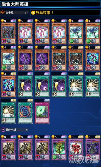 游戲王決斗鏈接幻影英雄卡組構(gòu)筑分享2023