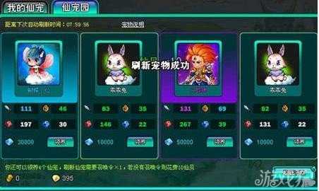 非仙勿擾紫寵怎么刷紫寵獲得攻略
