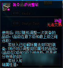 <b>DNF</b>阿拉德探險(xiǎn)記第一季賽季獎(jiǎng)勵(lì)匯總