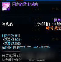 <b>DNF</b>阿拉德探險(xiǎn)記第一季賽季獎(jiǎng)勵(lì)匯總