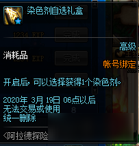 <b>DNF</b>阿拉德探險(xiǎn)記第一季賽季獎(jiǎng)勵(lì)匯總