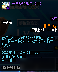 <b>DNF</b>阿拉德探險(xiǎn)記第一季賽季獎(jiǎng)勵(lì)匯總