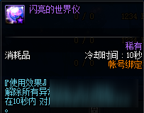 <b>DNF</b>阿拉德探險(xiǎn)記第一季賽季獎(jiǎng)勵(lì)匯總