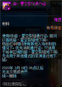 <b>DNF</b>阿拉德探險(xiǎn)記第一季賽季獎(jiǎng)勵(lì)匯總