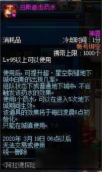 <b>DNF</b>阿拉德探險(xiǎn)記第一季賽季獎(jiǎng)勵(lì)匯總