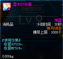 <b>DNF</b>阿拉德探險(xiǎn)記第一季賽季獎(jiǎng)勵(lì)匯總