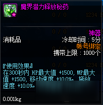 <b>DNF</b>阿拉德探險(xiǎn)記第一季賽季獎(jiǎng)勵(lì)匯總