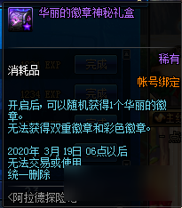 <b>DNF</b>阿拉德探險(xiǎn)記第一季賽季獎(jiǎng)勵(lì)匯總