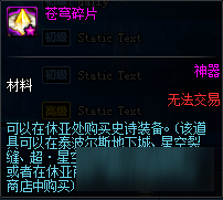<b>DNF</b>阿拉德探險(xiǎn)記第一季賽季獎(jiǎng)勵(lì)匯總