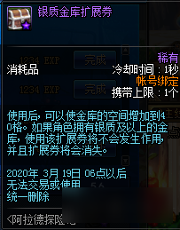 <b>DNF</b>阿拉德探險(xiǎn)記第一季賽季獎(jiǎng)勵(lì)匯總