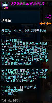 <b>DNF</b>阿拉德探險(xiǎn)記第一季賽季獎(jiǎng)勵(lì)匯總