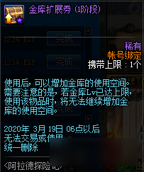<b>DNF</b>阿拉德探險(xiǎn)記第一季賽季獎(jiǎng)勵(lì)匯總