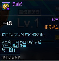 <b>DNF</b>阿拉德探險(xiǎn)記第一季賽季獎(jiǎng)勵(lì)匯總