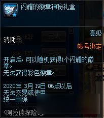 <b>DNF</b>阿拉德探險(xiǎn)記第一季賽季獎(jiǎng)勵(lì)匯總