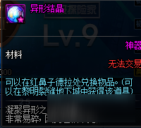 <b>DNF</b>阿拉德探險(xiǎn)記第一季賽季獎(jiǎng)勵(lì)匯總