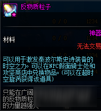 <b>DNF</b>阿拉德探險(xiǎn)記第一季賽季獎(jiǎng)勵(lì)匯總
