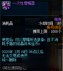 <b>DNF</b>阿拉德探險(xiǎn)記第一季賽季獎(jiǎng)勵(lì)匯總