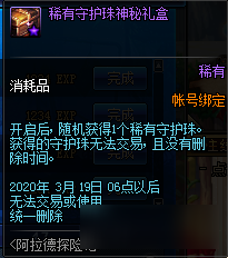 <b>DNF</b>阿拉德探險(xiǎn)記第一季賽季獎(jiǎng)勵(lì)匯總