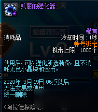 <b>DNF</b>阿拉德探險(xiǎn)記第一季賽季獎(jiǎng)勵(lì)匯總