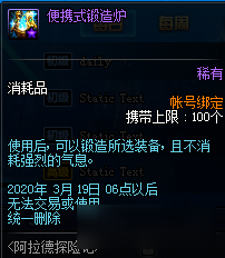 <b>DNF</b>阿拉德探險(xiǎn)記第一季賽季獎(jiǎng)勵(lì)匯總