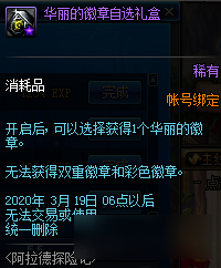<b>DNF</b>阿拉德探險(xiǎn)記第一季賽季獎(jiǎng)勵(lì)匯總