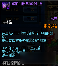 <b>DNF</b>阿拉德探險(xiǎn)記第一季賽季獎(jiǎng)勵(lì)匯總