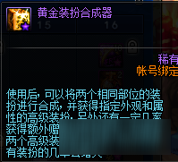 <b>DNF</b>阿拉德探險(xiǎn)記第一季賽季獎(jiǎng)勵(lì)匯總