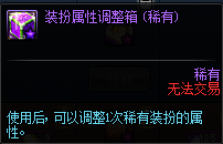 <b>DNF</b>阿拉德探險(xiǎn)記第一季賽季獎(jiǎng)勵(lì)匯總