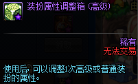 <b>DNF</b>阿拉德探險(xiǎn)記第一季賽季獎(jiǎng)勵(lì)匯總