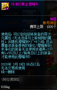 <b>DNF</b>阿拉德探險(xiǎn)記第一季賽季獎(jiǎng)勵(lì)匯總