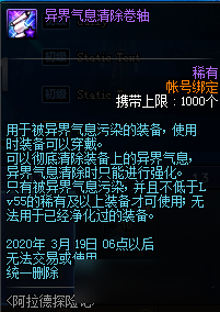 <b>DNF</b>阿拉德探險(xiǎn)記第一季賽季獎(jiǎng)勵(lì)匯總
