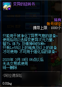 <b>DNF</b>阿拉德探險(xiǎn)記第一季賽季獎(jiǎng)勵(lì)匯總