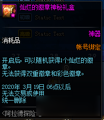 <b>DNF</b>阿拉德探險(xiǎn)記第一季賽季獎(jiǎng)勵(lì)匯總