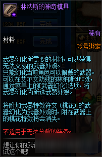 <b>DNF</b>阿拉德探險(xiǎn)記第一季賽季獎(jiǎng)勵(lì)匯總