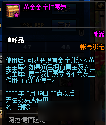 <b>DNF</b>阿拉德探險(xiǎn)記第一季賽季獎(jiǎng)勵(lì)匯總