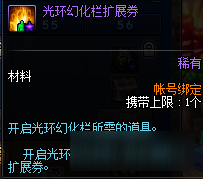 <b>DNF</b>阿拉德探險(xiǎn)記第一季賽季獎(jiǎng)勵(lì)匯總