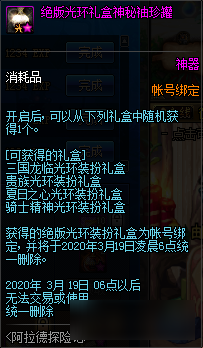 <b>DNF</b>阿拉德探險(xiǎn)記第一季賽季獎(jiǎng)勵(lì)匯總